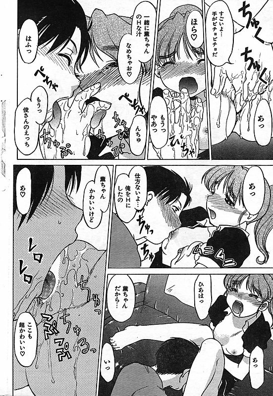 COMIC CanDoll 2006-11 Vol. 34 page 218 full