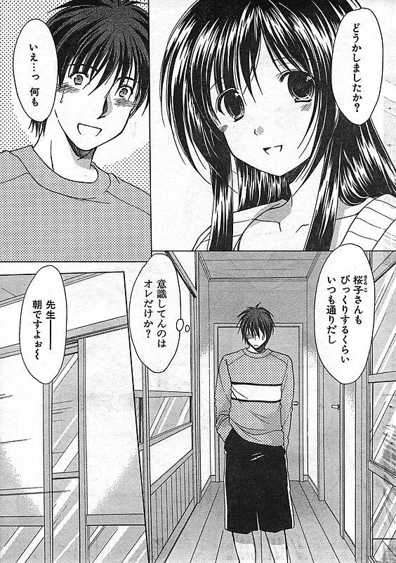 COMIC CanDoll 2006-11 Vol. 34 page 229 full