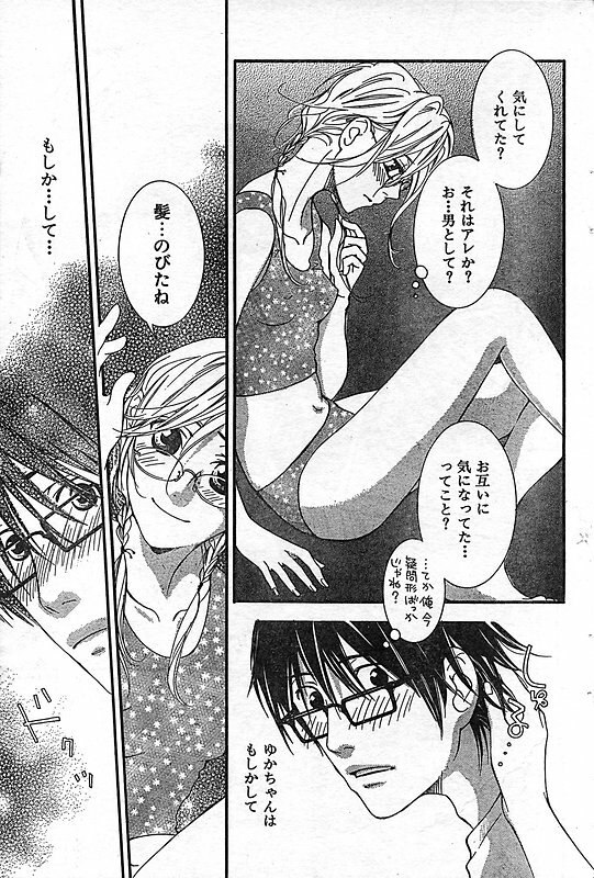COMIC CanDoll 2006-11 Vol. 34 page 69 full