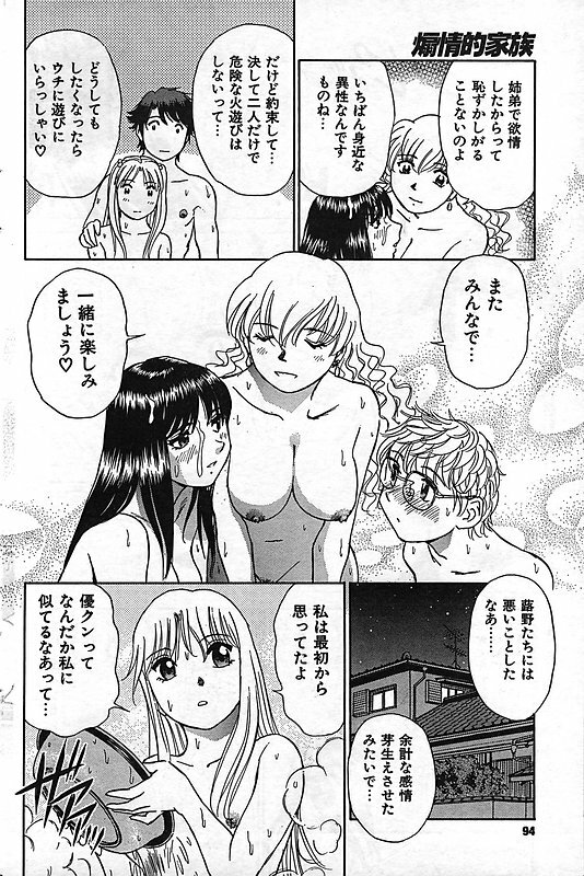 COMIC CanDoll 2006-11 Vol. 34 page 90 full