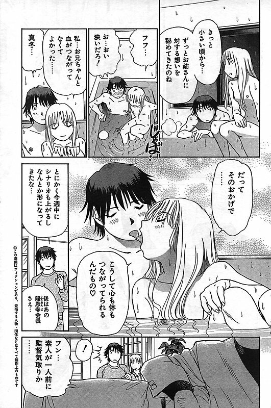 COMIC CanDoll 2006-11 Vol. 34 page 91 full