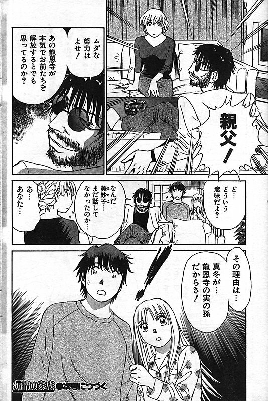 COMIC CanDoll 2006-11 Vol. 34 page 92 full