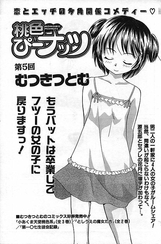 COMIC CanDoll 2006-11 Vol. 34 page 93 full