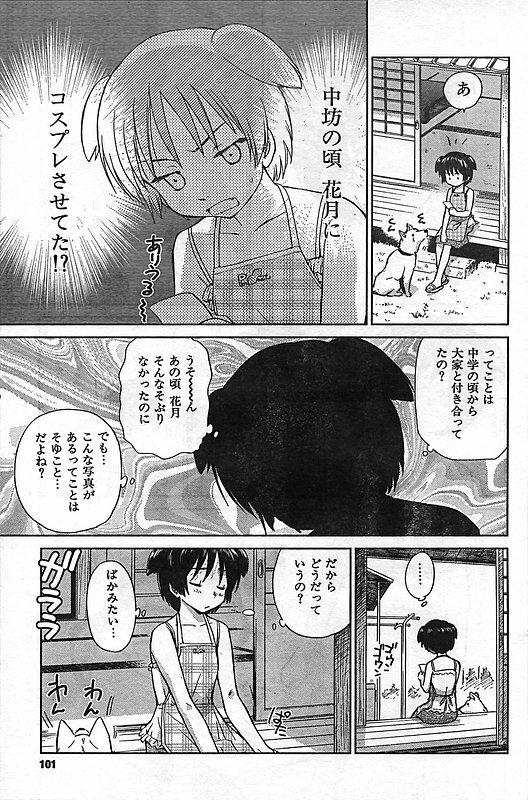 COMIC CanDoll 2006-11 Vol. 34 page 95 full