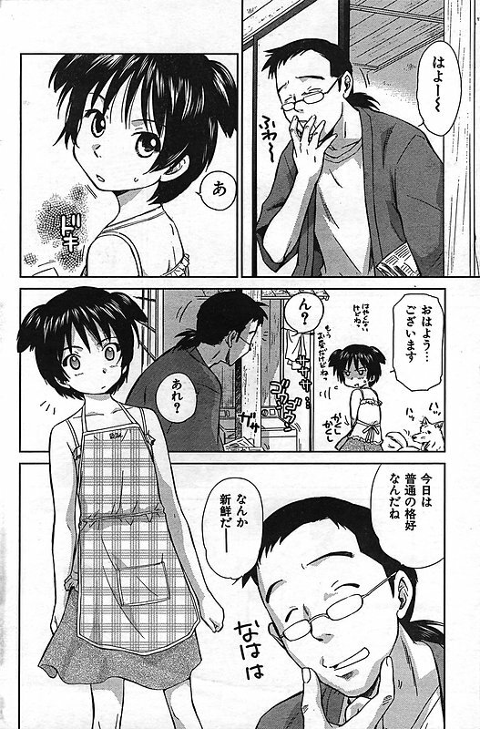 COMIC CanDoll 2006-11 Vol. 34 page 96 full