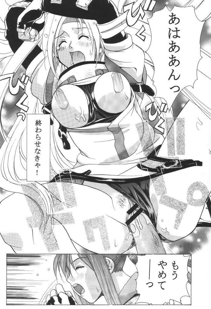 [Studio Wallaby (Kika = Zaru)] Groovy Girls Xrated+ (GUILTY GEAR) page 15 full