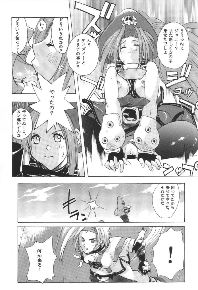 [Studio Wallaby (Kika = Zaru)] Groovy Girls Xrated+ (GUILTY GEAR) page 6 full