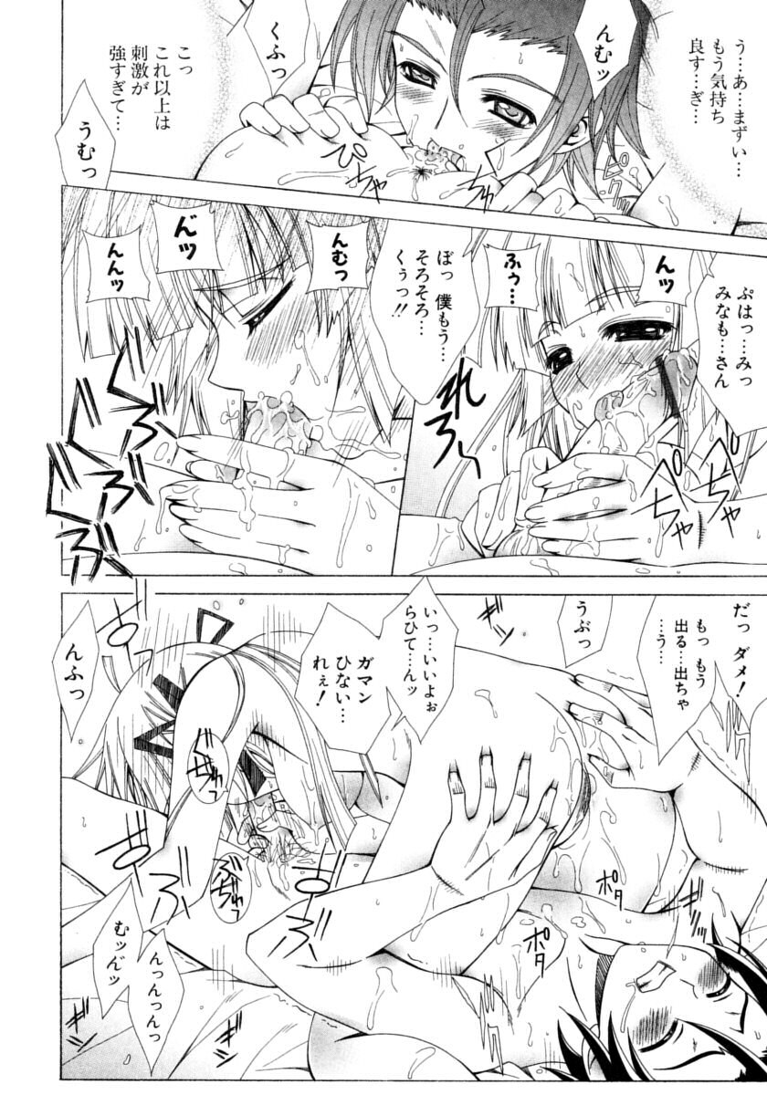 [Lapis Lazuli] Dual Girls page 37 full