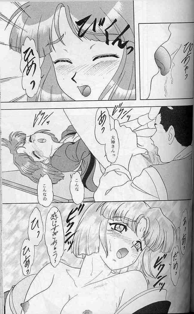 (C57) [Chandora & LUNCH BOX (Makunouchi Isami)] Lunch Box 41 - Hanayori mo nao ga wa mata… (Sakura Taisen, Sakura Taisen 3) page 82 full