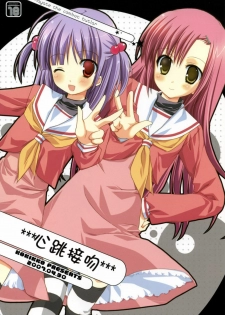 (COMIC1) [KOKIKKO (Sesena Yau)] Tokimeki to Kiss | 心跳接吻 (Hayate no Gotoku!) [Chinese] [萌文化研究社]