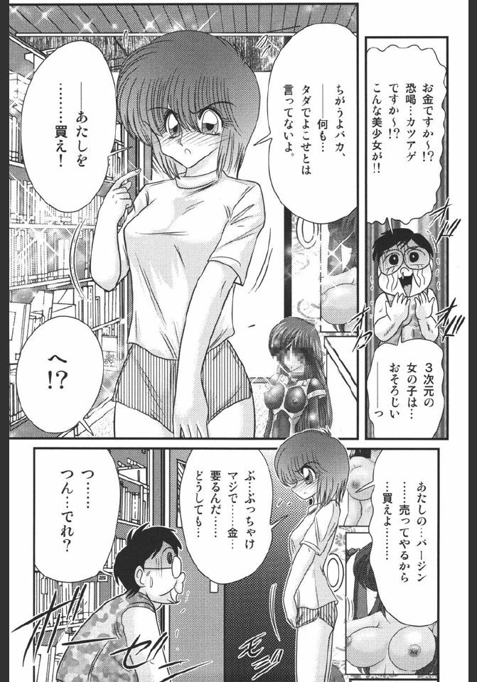 [Kamitou Masaki] Inmitsusou Monogatari page 94 full