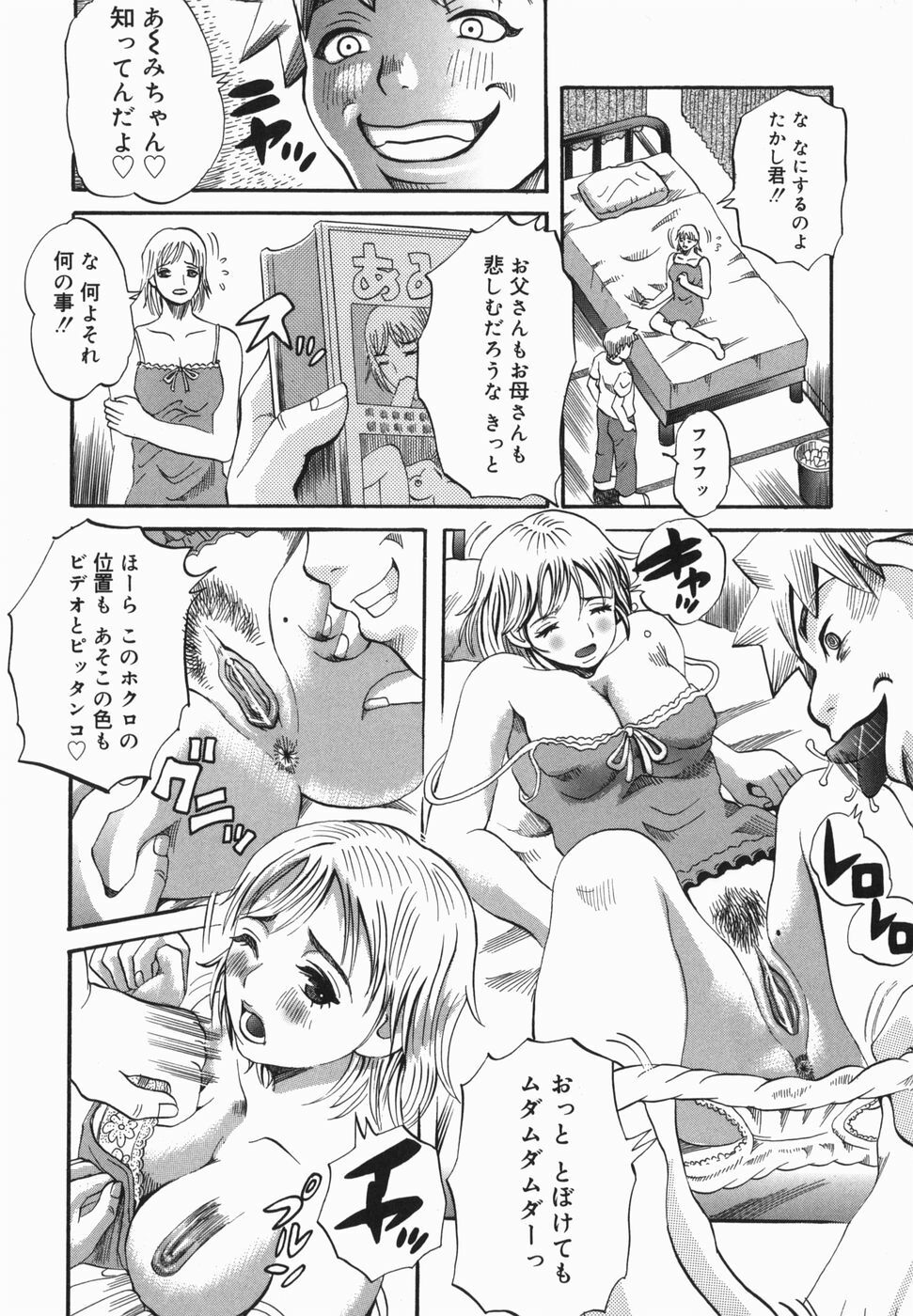 [Ryouji Nishiyama] Shio No Kahori page 138 full