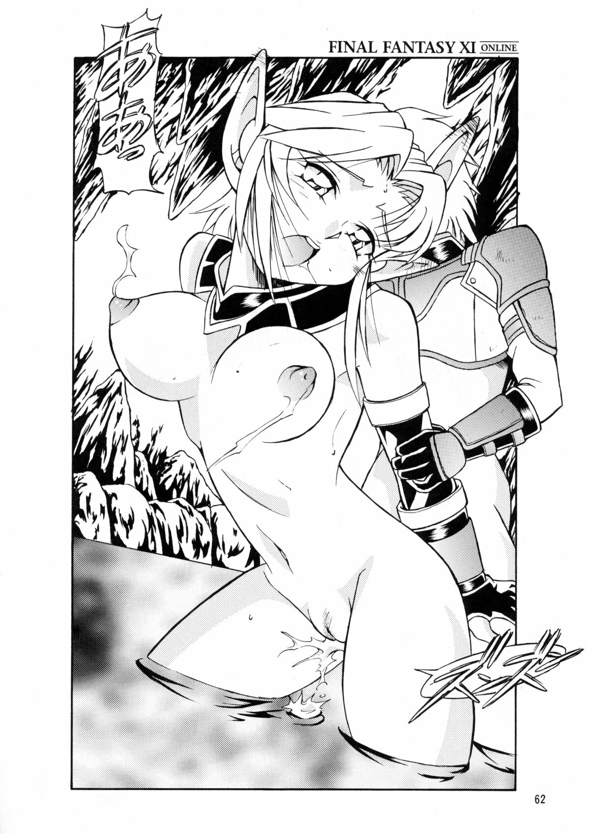(C66) [Rippadou (Various)] BUSTY HEAVEN Eranyuu Tengoku 2 (Various) page 61 full