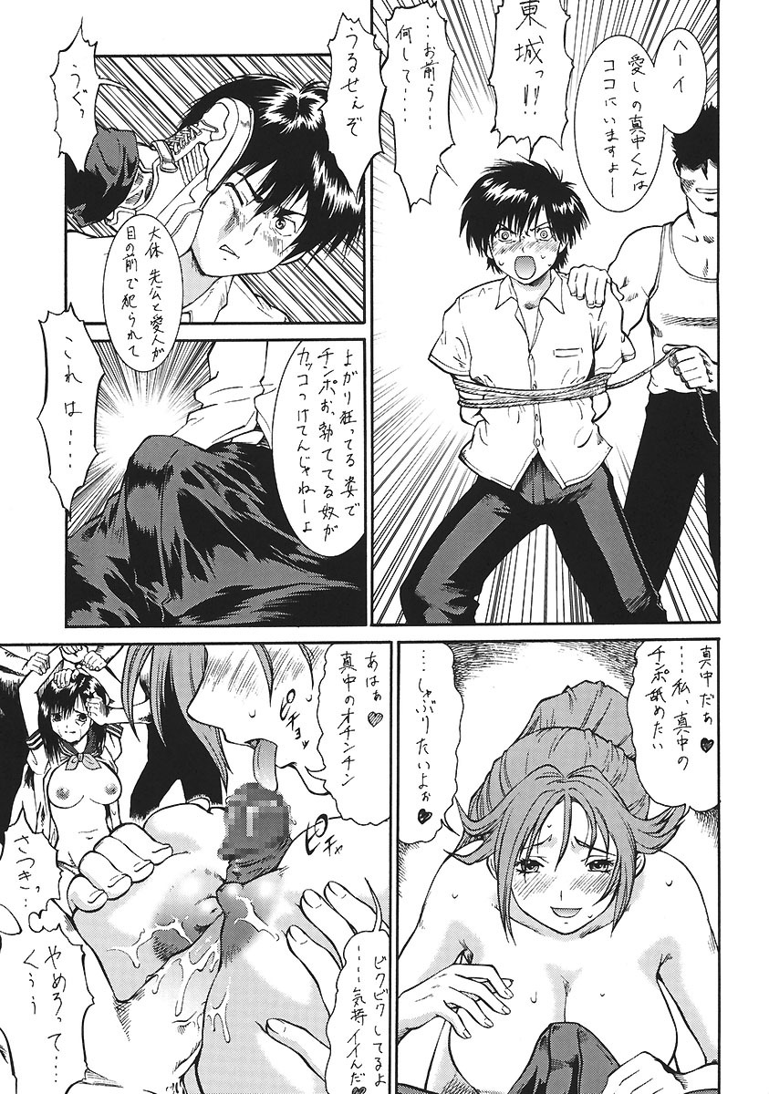 (C67) [Tsurikichi Doumei (Umedama Nabu)] Ichigo 120% (Ichigo 100%) page 28 full