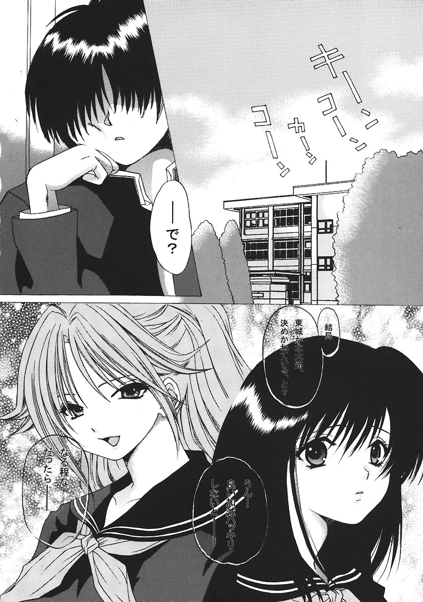 (C67) [Tsurikichi Doumei (Umedama Nabu)] Ichigo 120% (Ichigo 100%) page 40 full