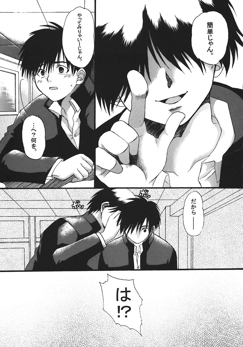 (C67) [Tsurikichi Doumei (Umedama Nabu)] Ichigo 120% (Ichigo 100%) page 41 full