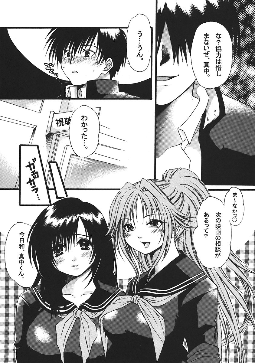(C67) [Tsurikichi Doumei (Umedama Nabu)] Ichigo 120% (Ichigo 100%) page 42 full