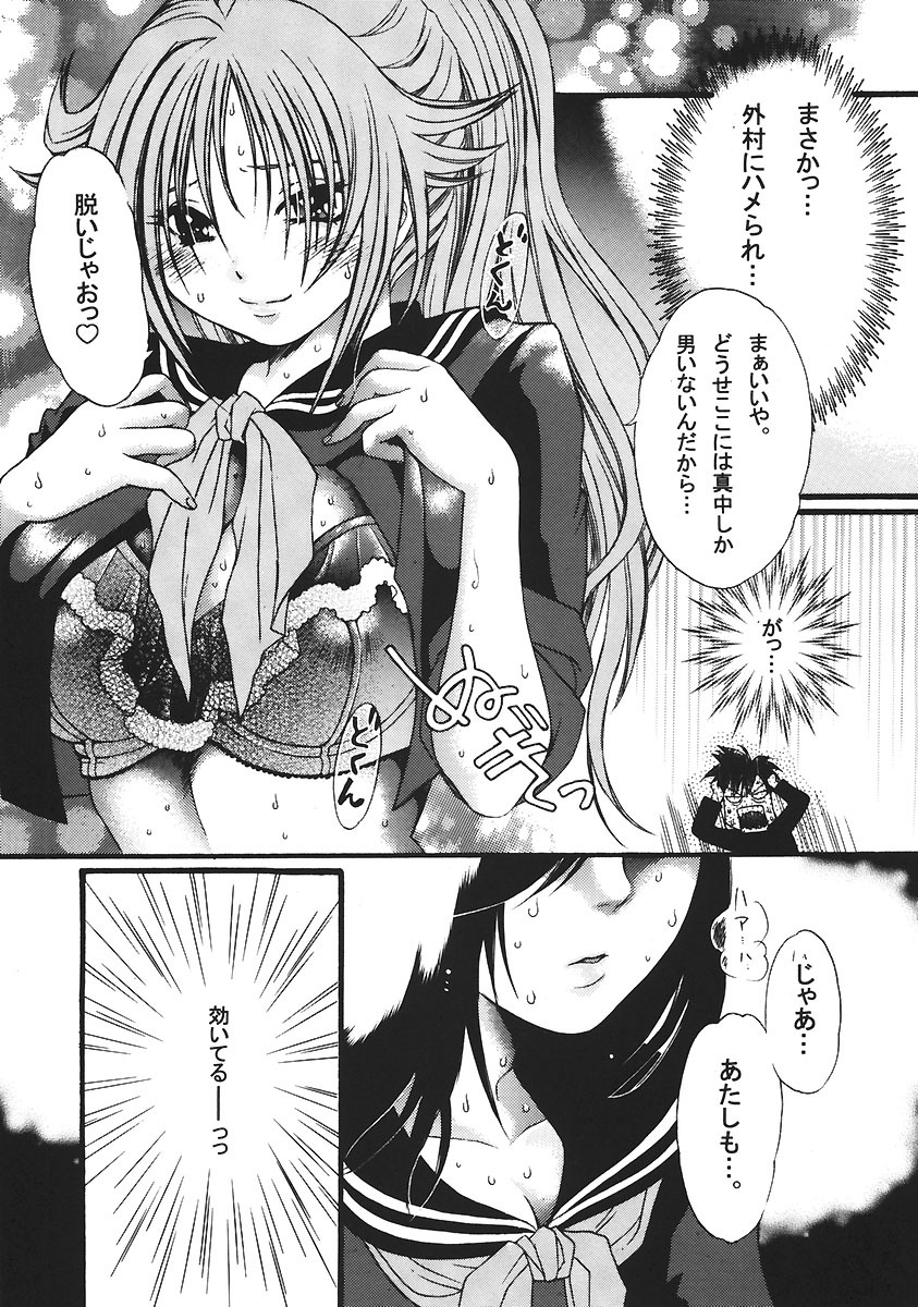 (C67) [Tsurikichi Doumei (Umedama Nabu)] Ichigo 120% (Ichigo 100%) page 45 full