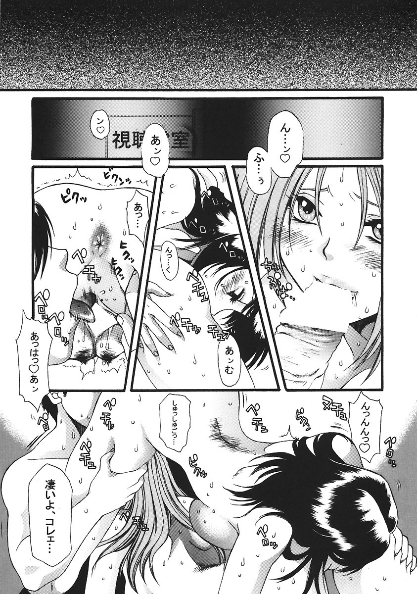 (C67) [Tsurikichi Doumei (Umedama Nabu)] Ichigo 120% (Ichigo 100%) page 48 full