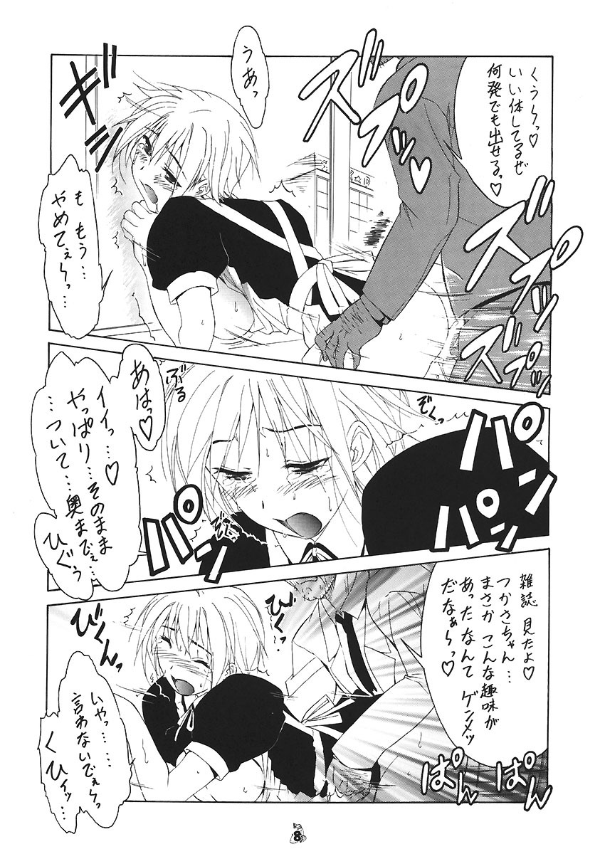 (C67) [Tsurikichi Doumei (Umedama Nabu)] Ichigo 120% (Ichigo 100%) page 7 full