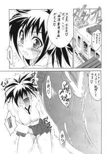 (C67) [Tsurikichi Doumei (Umedama Nabu)] Ichigo 120% (Ichigo 100%) - page 6