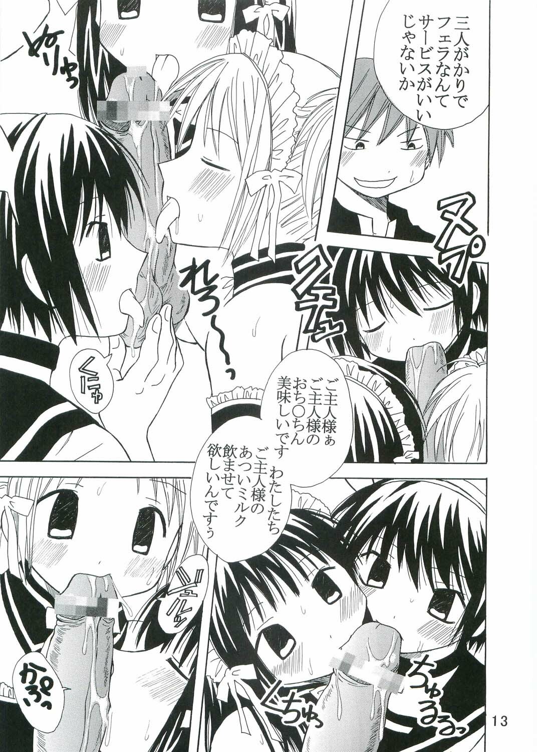 (C68) [St. Rio (Bomubomu Purin, Kitty)] Kyou Kara Ore wa! Goshujin-sama 3 (Kore ga Watashi no Goshujin-sama [He Is My Master]) page 14 full