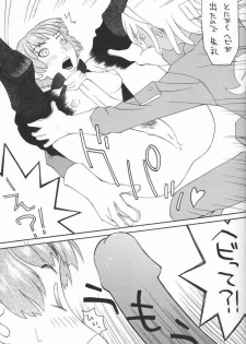 (C57) [Poyochinsen (Poyo=Namaste, Nobu-chin)] 4472 (Turn A Gundam) - page 13