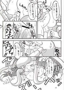 (CR33) [Akkan-Bi Project (Hirohiko Yanagi)] Over Echo (Overman King Gainer) - page 27