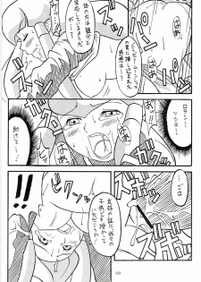 (CR33) [Akkan-Bi Project (Hirohiko Yanagi)] Over Echo (Overman King Gainer) - page 28