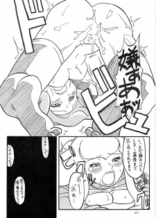 (CR33) [Akkan-Bi Project (Hirohiko Yanagi)] Over Echo (Overman King Gainer) - page 29