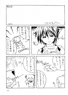 (CR33) [Akkan-Bi Project (Hirohiko Yanagi)] Over Echo (Overman King Gainer) - page 32