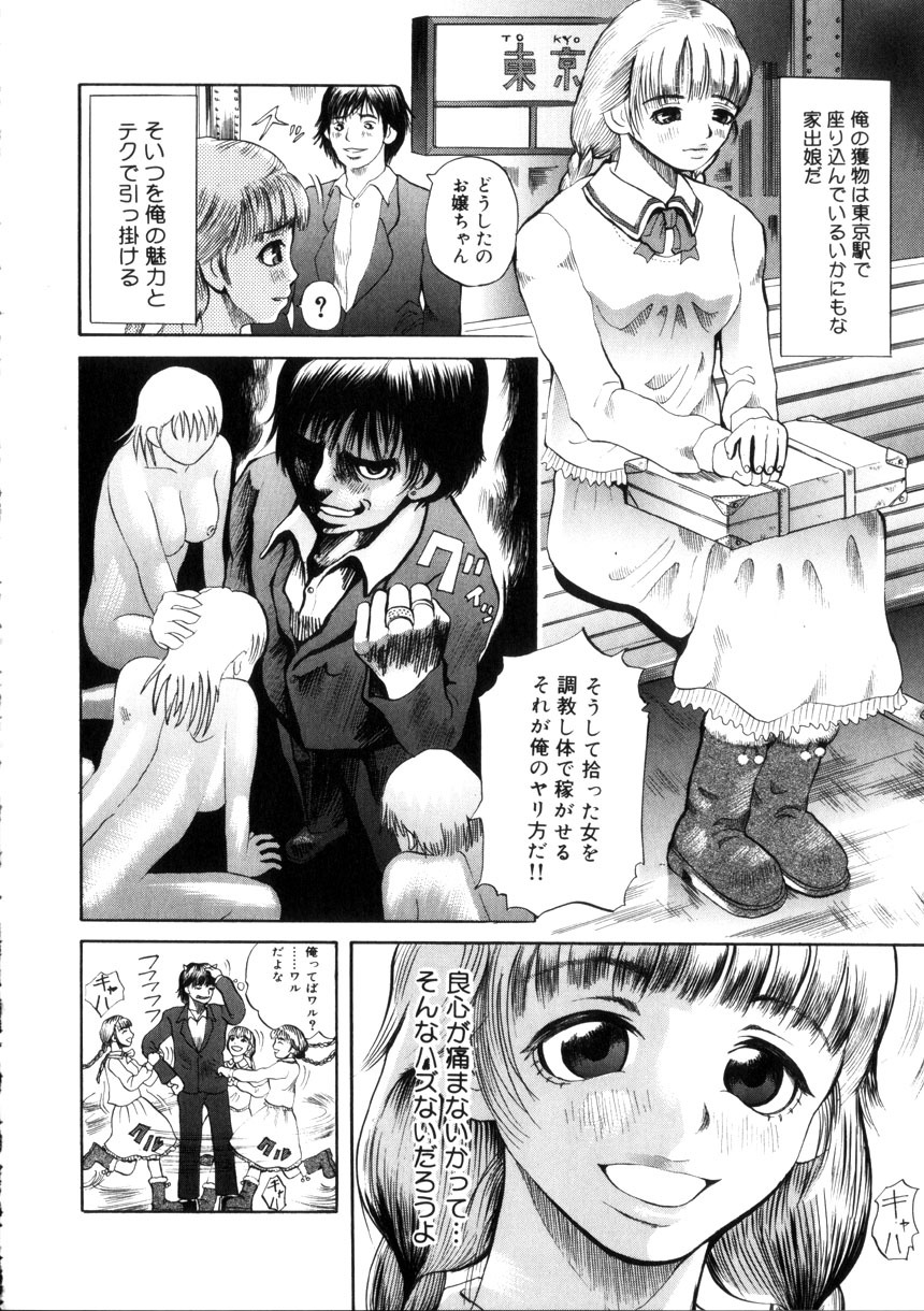[Ryouji Nishiyama] Yoru No Suizokukan page 103 full