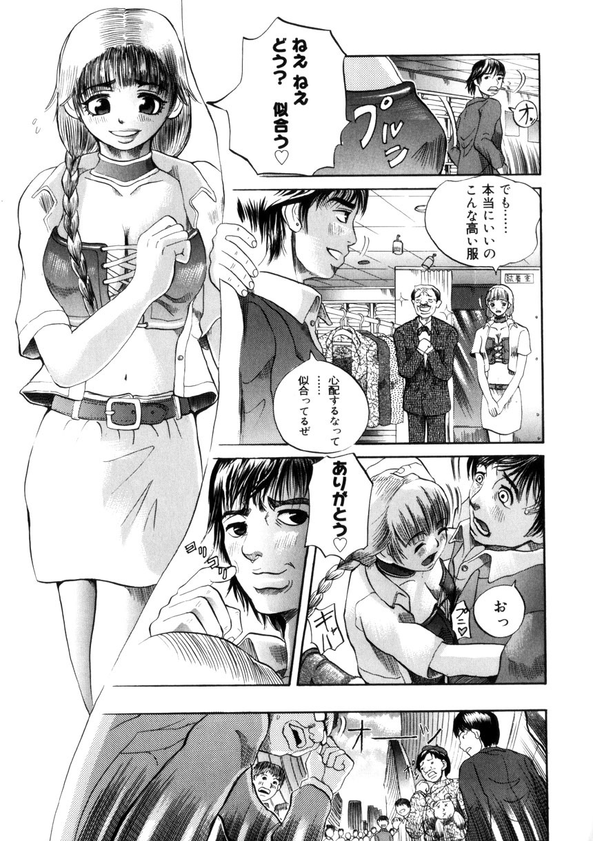[Ryouji Nishiyama] Yoru No Suizokukan page 104 full