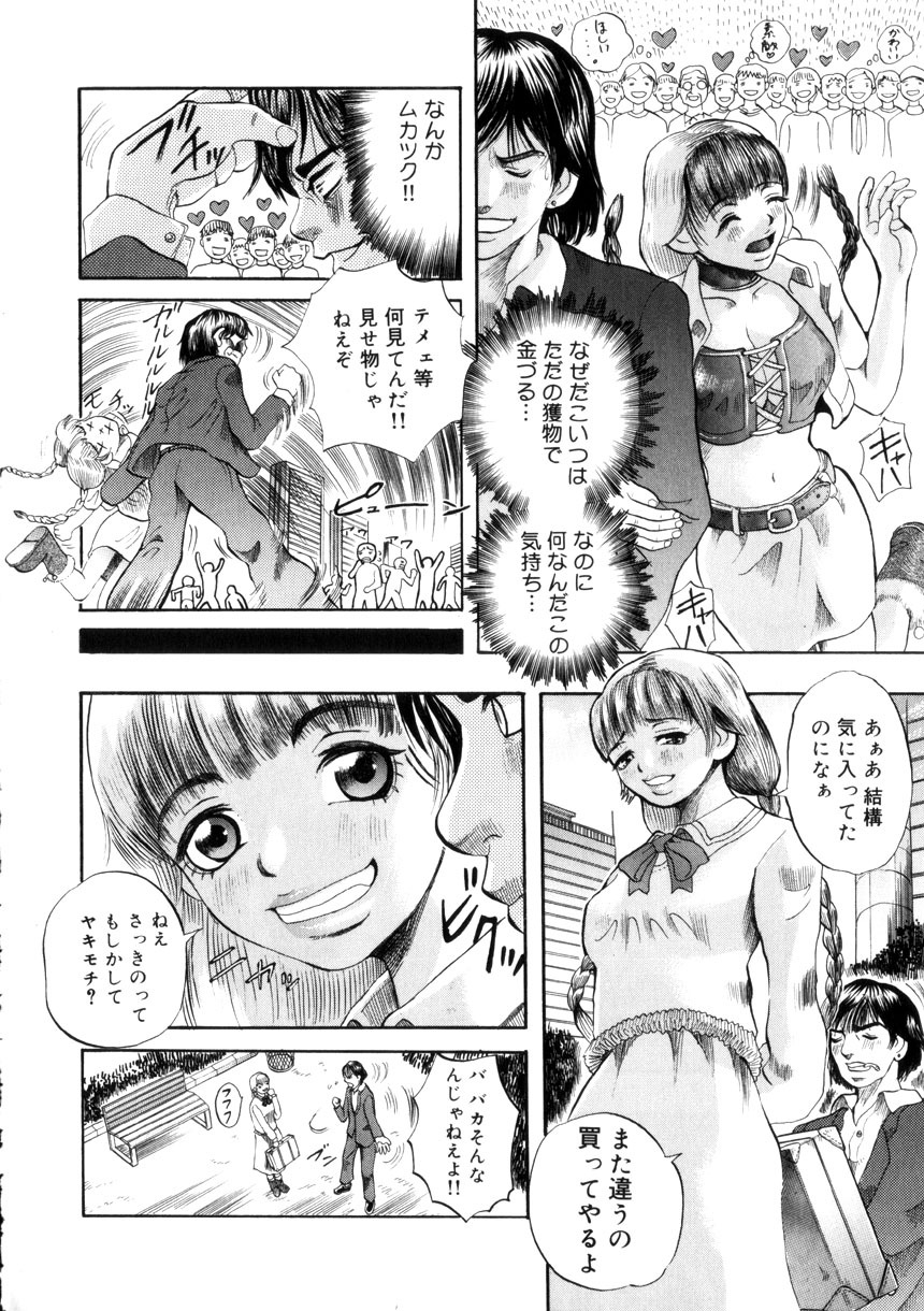 [Ryouji Nishiyama] Yoru No Suizokukan page 105 full