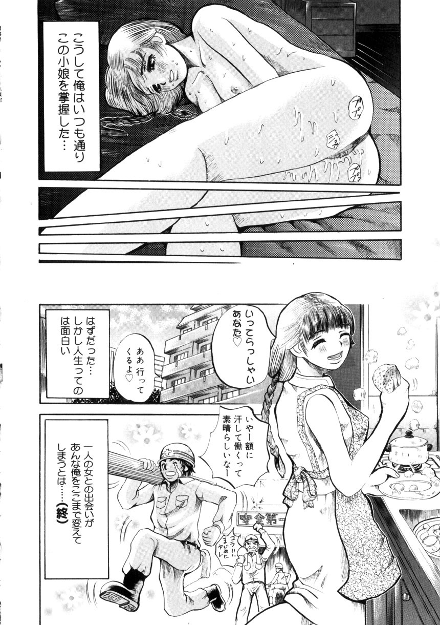 [Ryouji Nishiyama] Yoru No Suizokukan page 117 full