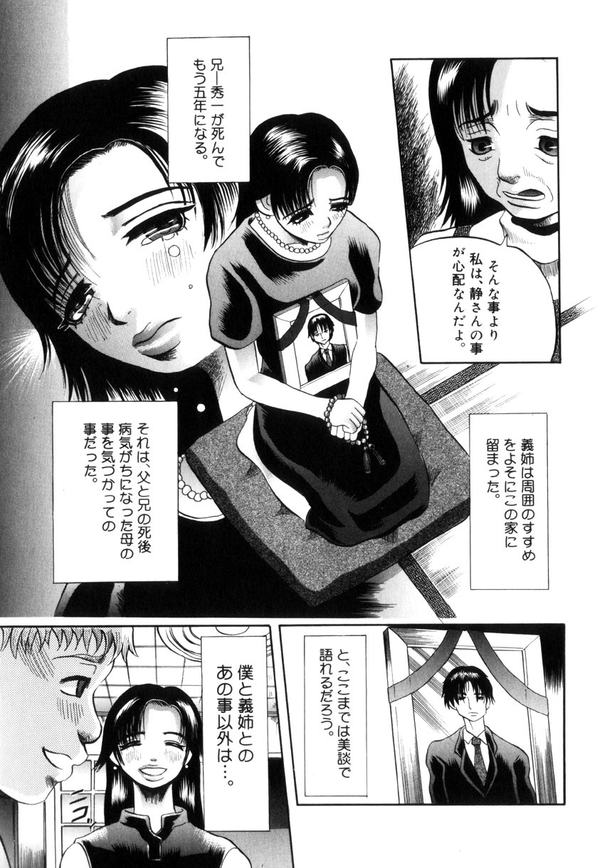 [Ryouji Nishiyama] Yoru No Suizokukan page 120 full