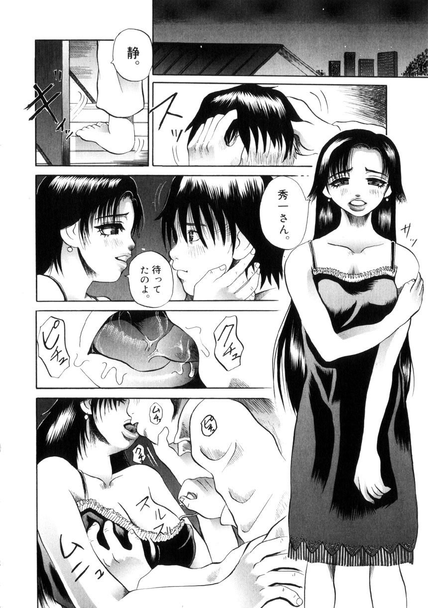 [Ryouji Nishiyama] Yoru No Suizokukan page 121 full