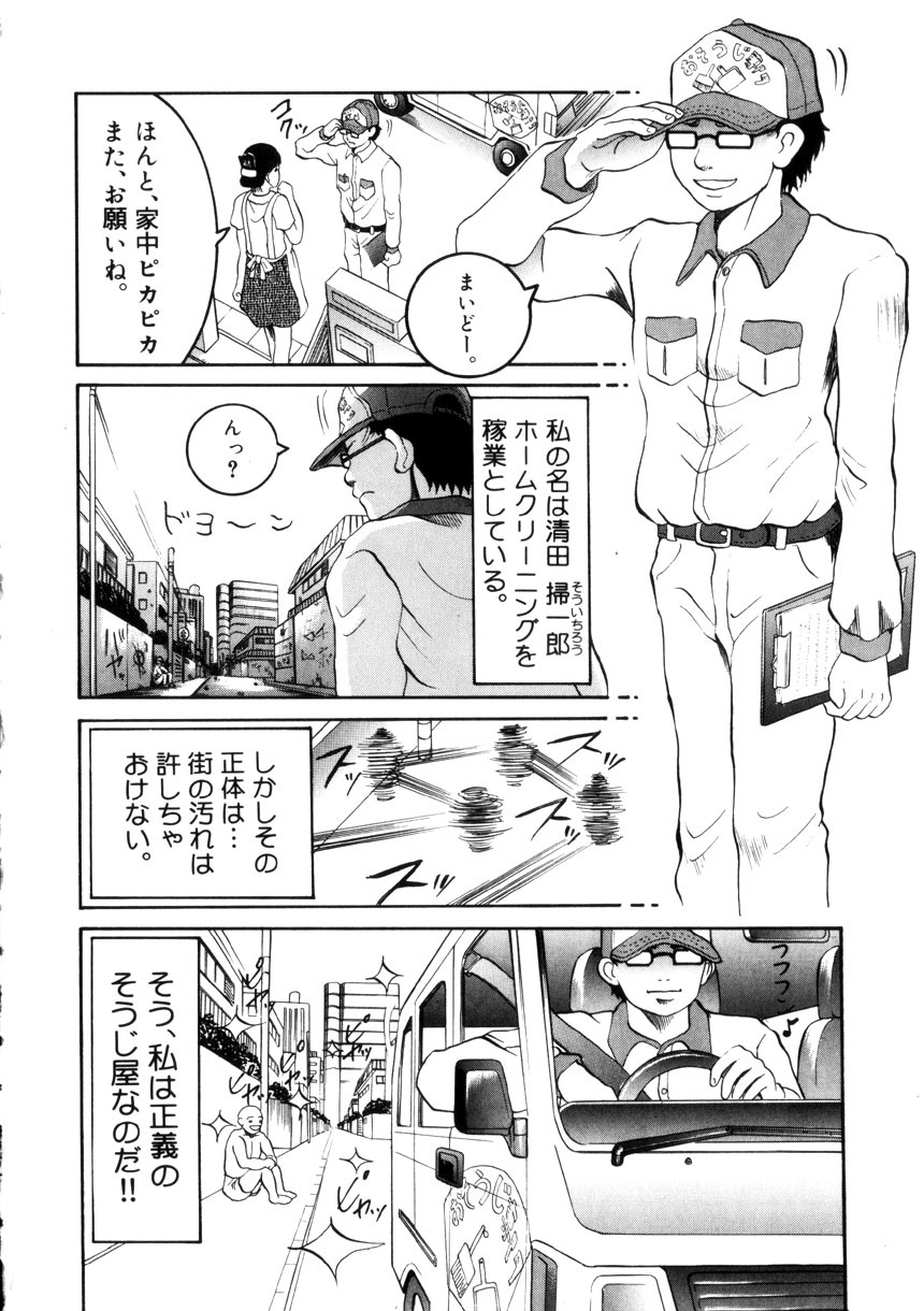 [Ryouji Nishiyama] Yoru No Suizokukan page 135 full