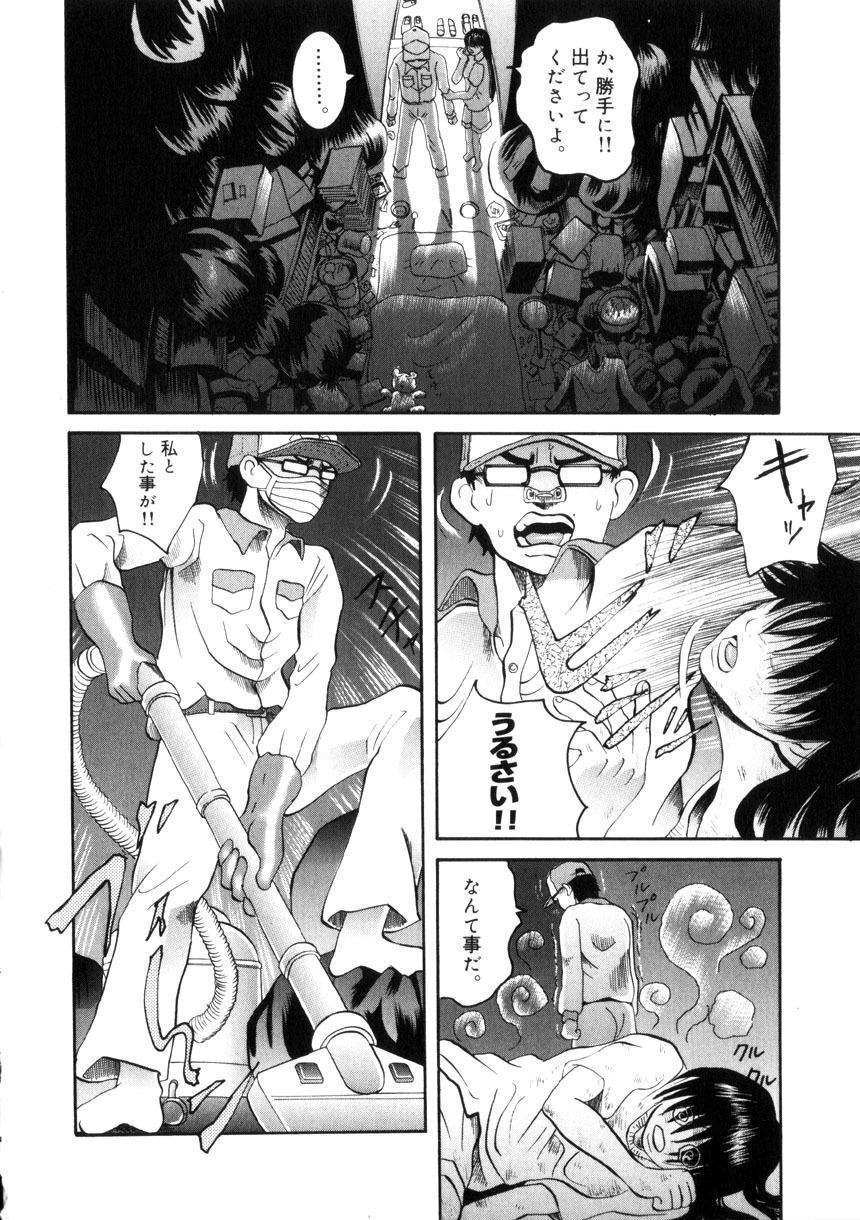 [Ryouji Nishiyama] Yoru No Suizokukan page 137 full