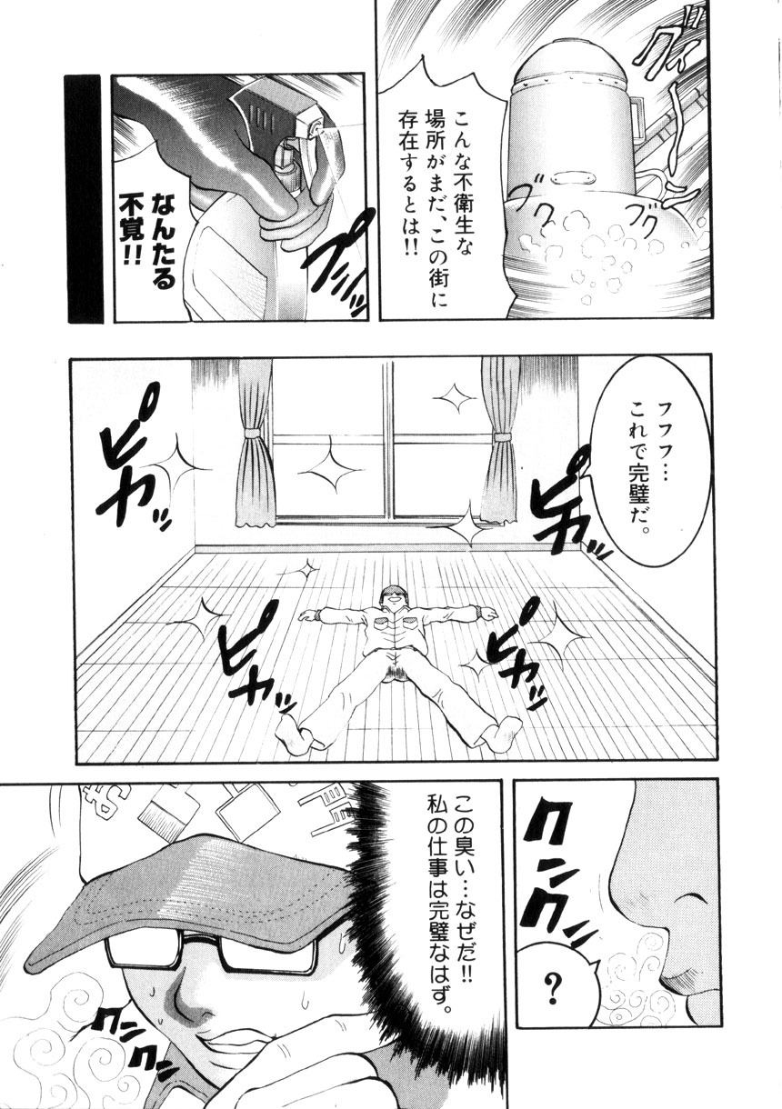 [Ryouji Nishiyama] Yoru No Suizokukan page 138 full