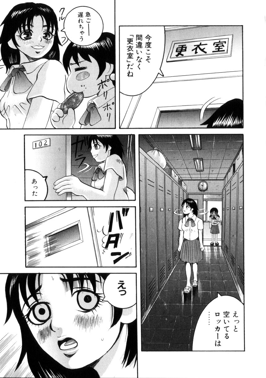 [Ryouji Nishiyama] Yoru No Suizokukan page 162 full