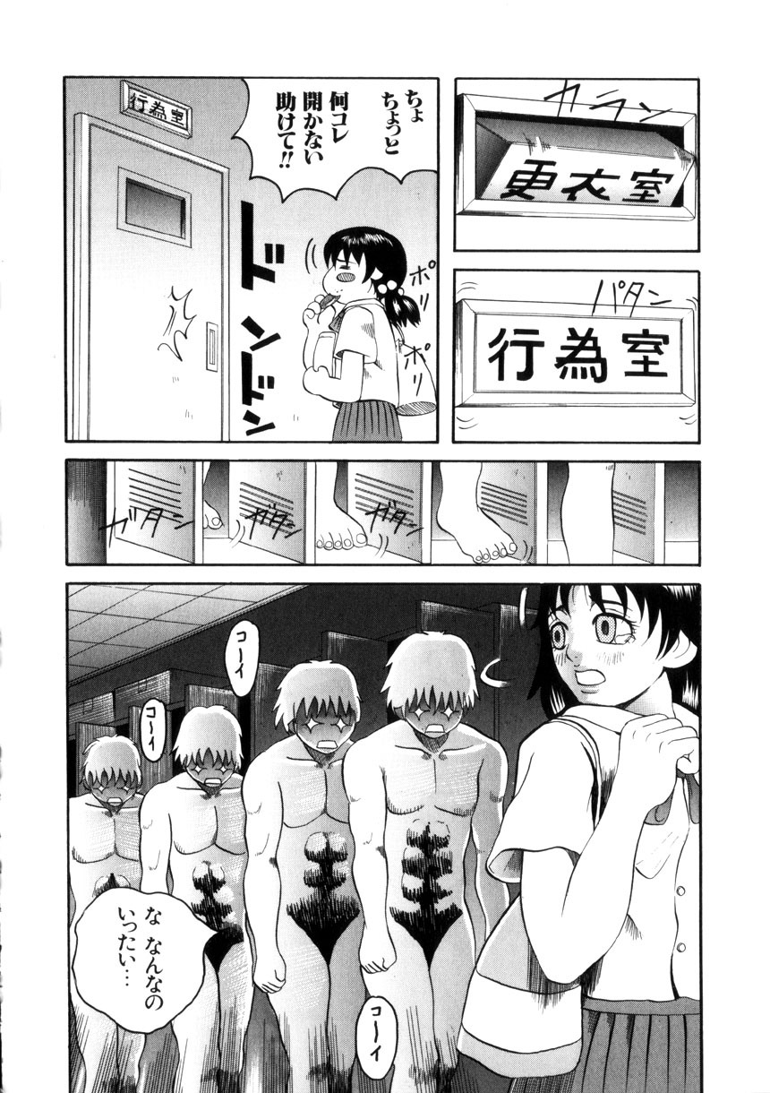 [Ryouji Nishiyama] Yoru No Suizokukan page 163 full