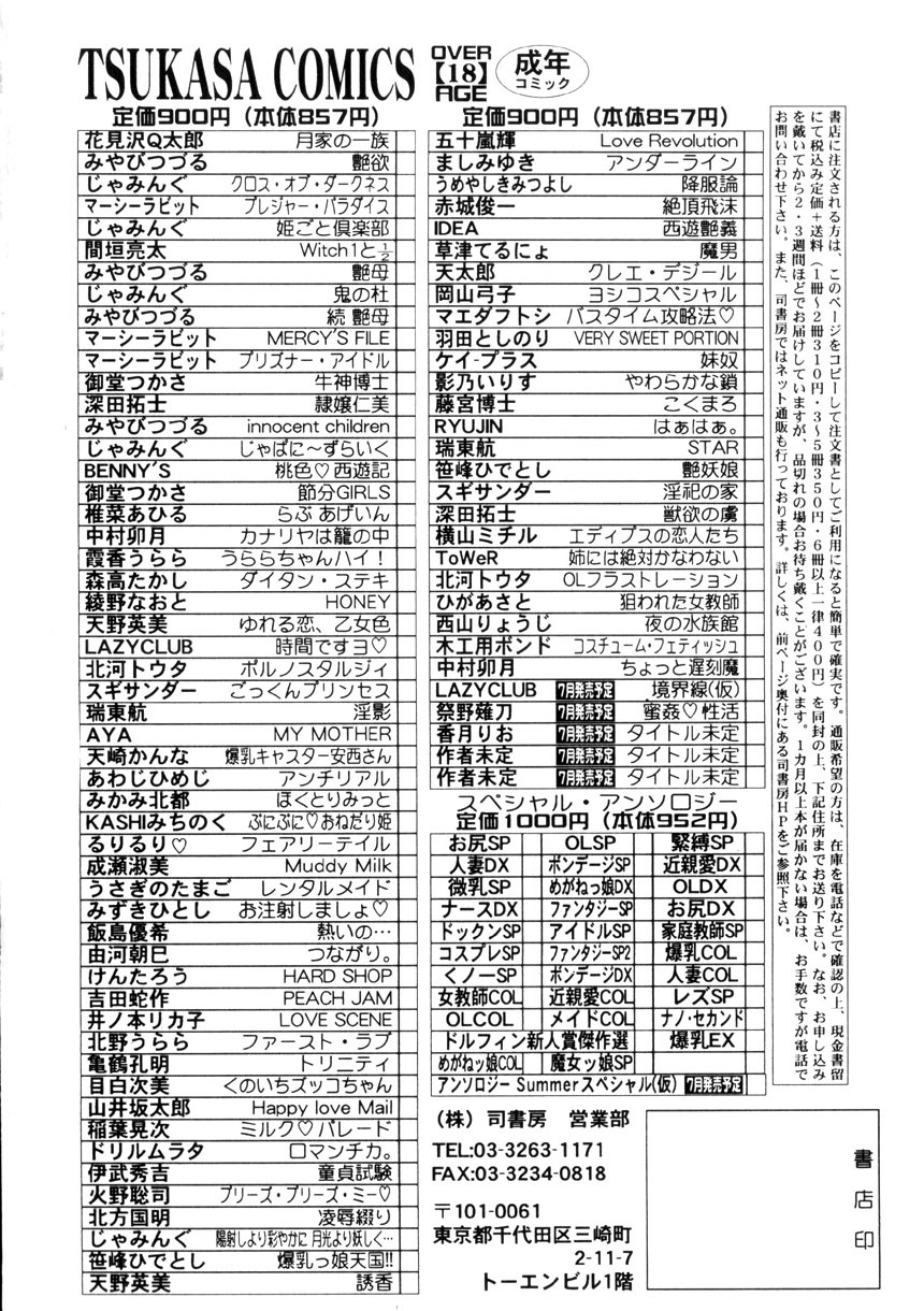 [Ryouji Nishiyama] Yoru No Suizokukan page 173 full