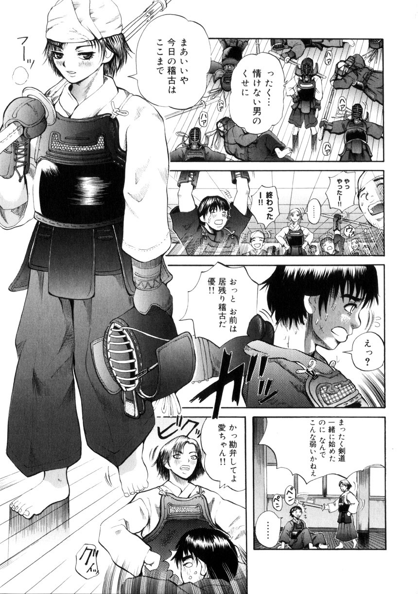 [Ryouji Nishiyama] Yoru No Suizokukan page 70 full
