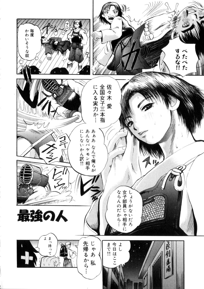 [Ryouji Nishiyama] Yoru No Suizokukan page 71 full