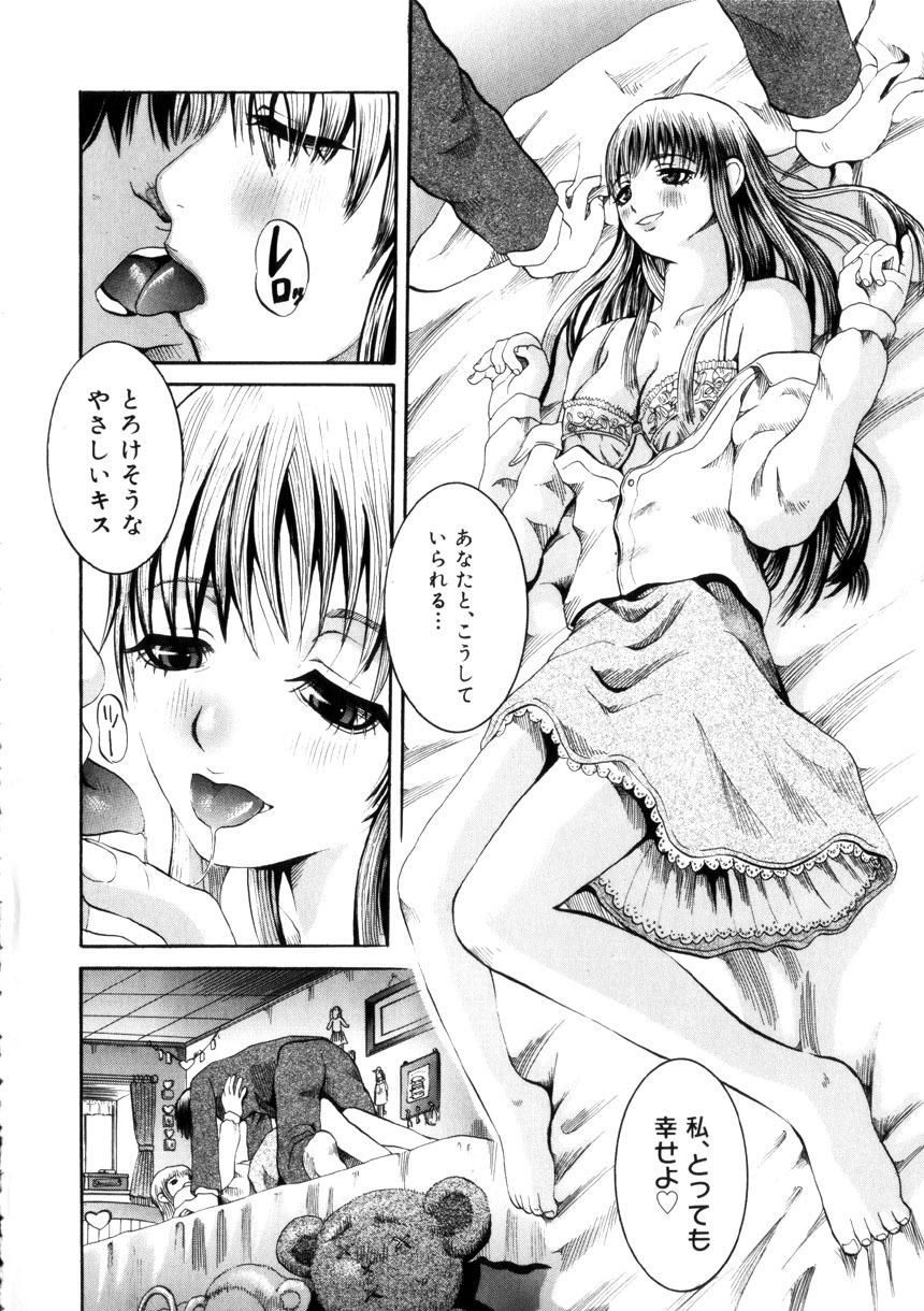 [Ryouji Nishiyama] Yoru No Suizokukan page 87 full