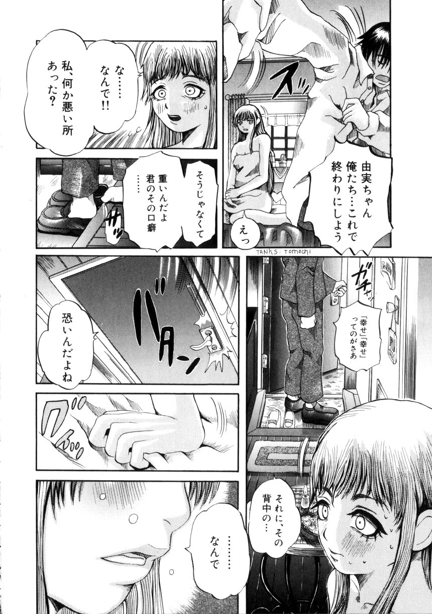 [Ryouji Nishiyama] Yoru No Suizokukan page 91 full