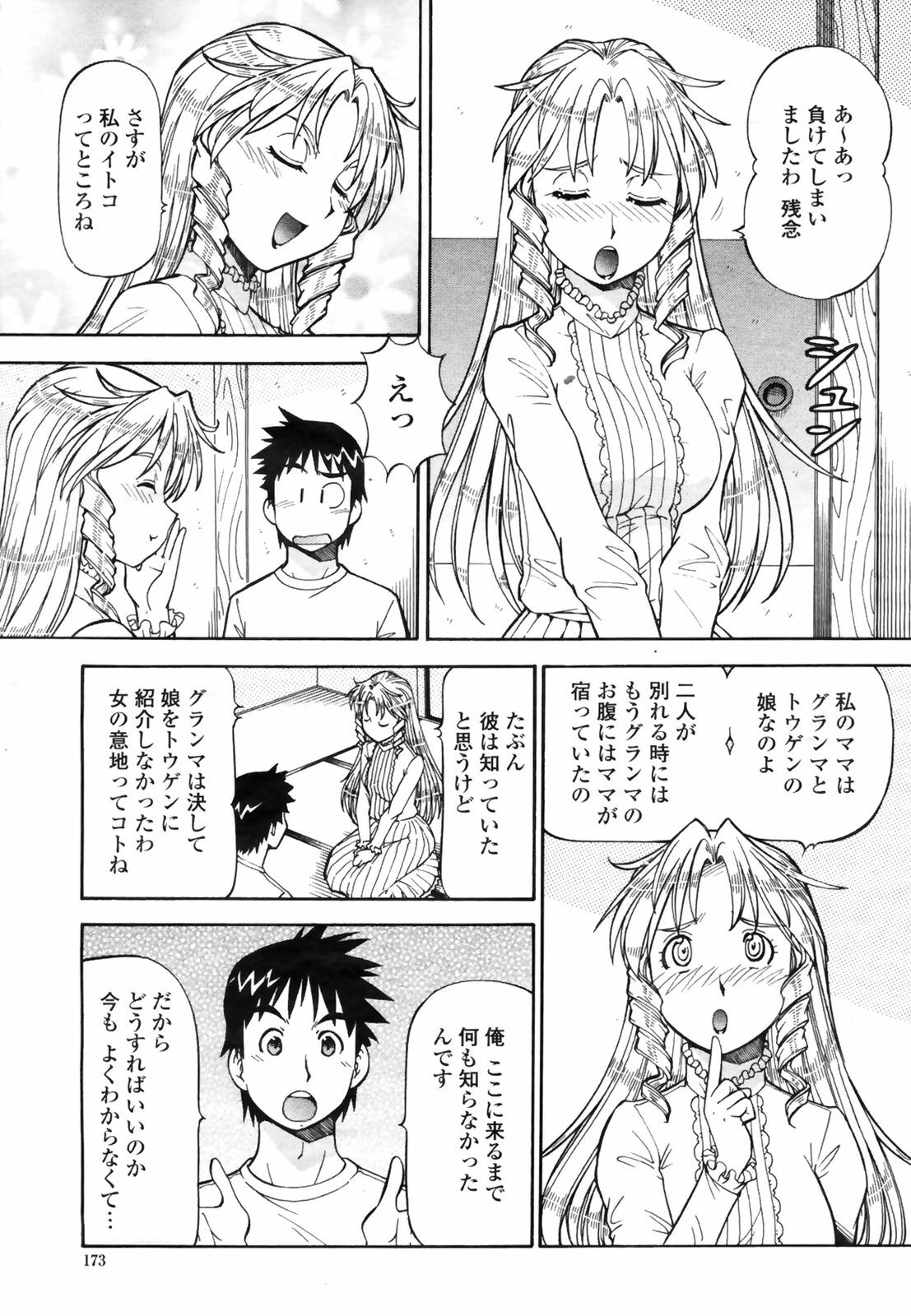 COMIC Momohime 2009-03 page 175 full