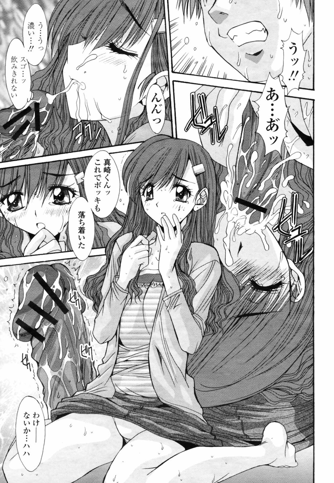 COMIC Momohime 2009-03 page 261 full