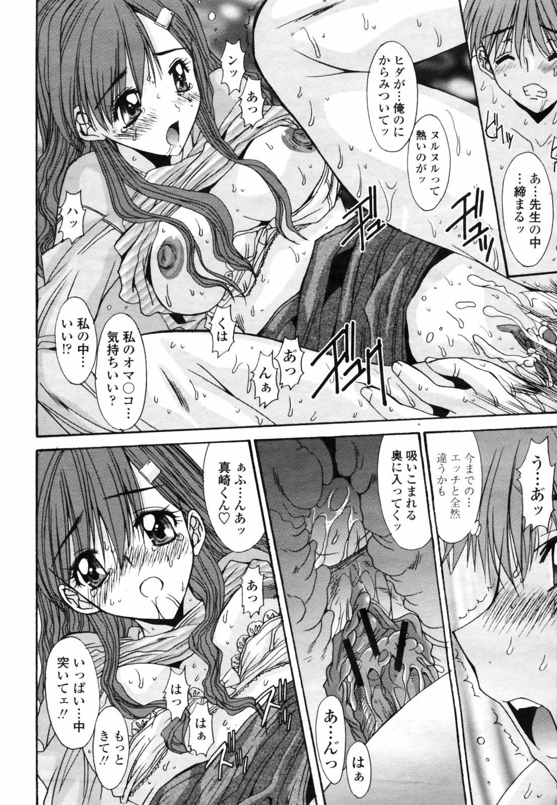 COMIC Momohime 2009-03 page 264 full